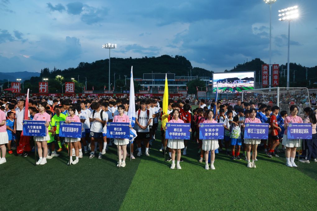 追光丨榕江“班超”全国赛凭什么吸引近百支球队？(图5)