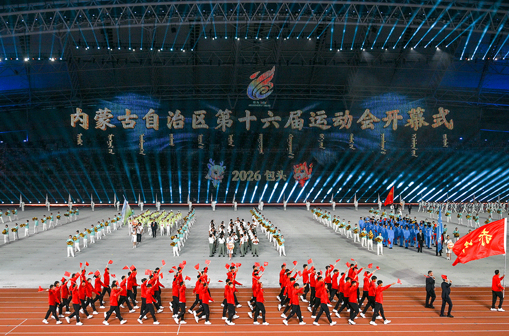 逐梦体育强国内蒙古“十六运”绘就融合发展新图景(图1)