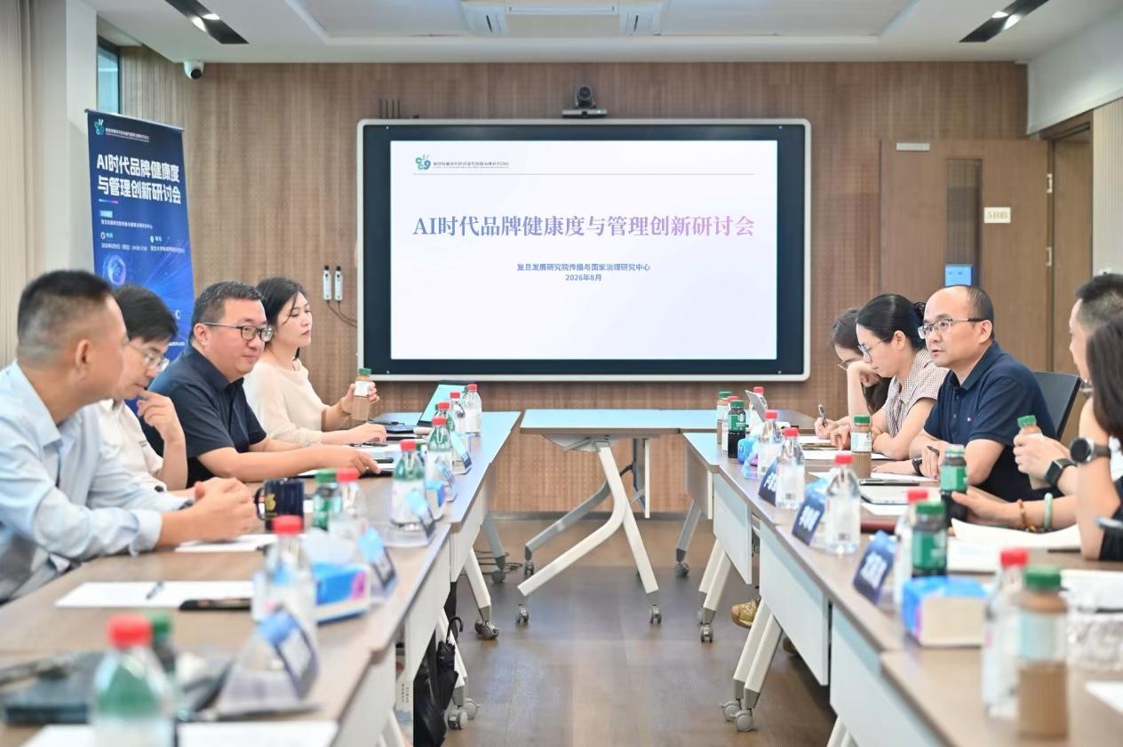 提出AI品牌健康度指数复旦大学团队发布《AI时代品牌健康度与管理创新报告(图1)