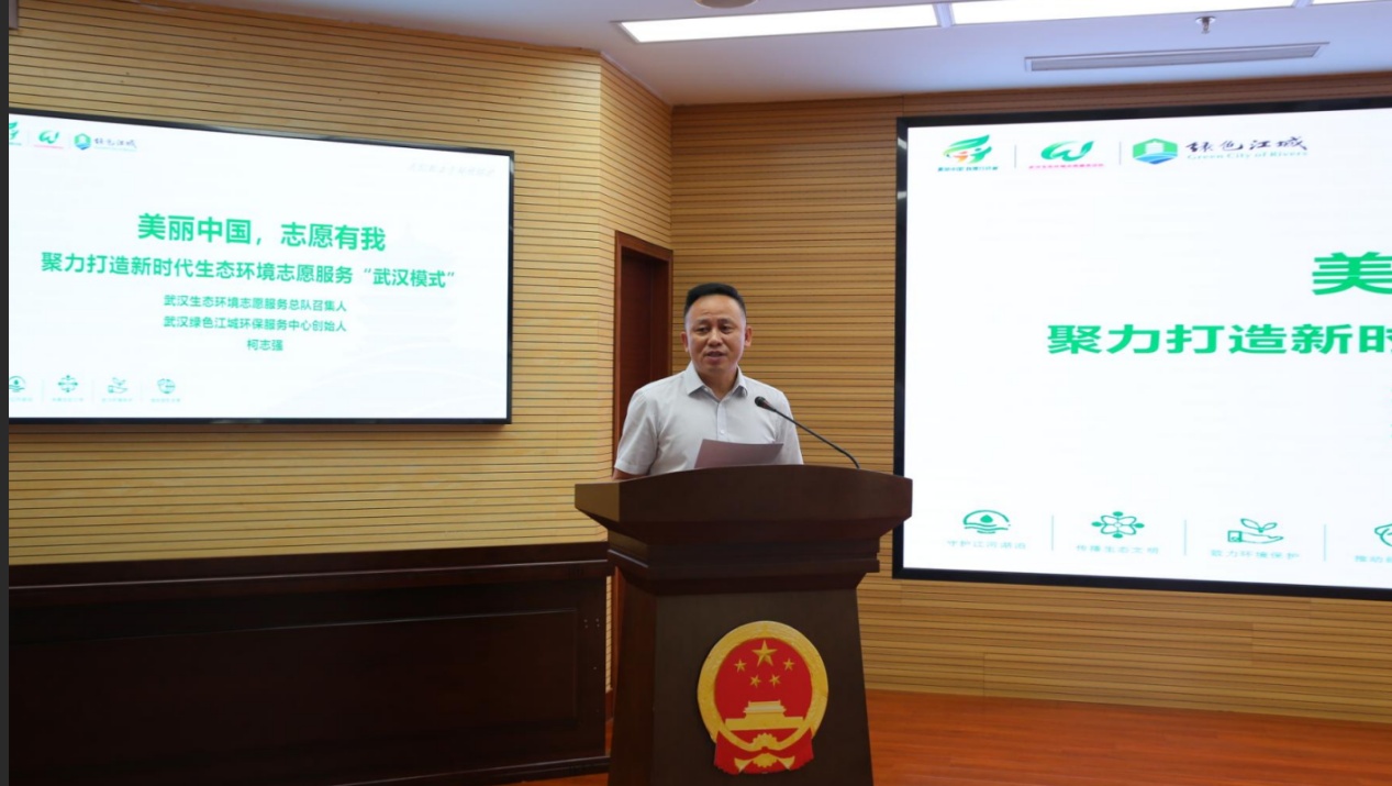 2026年全国生态日暨武汉生态环境志愿服务宣传活动举行(图2)