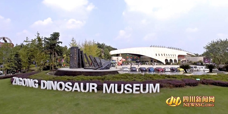 “国际博物馆日”+“中国旅游日”自贡文旅活动精彩纷呈