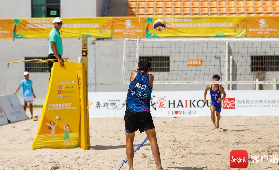 原创组图丨2022年海南省青少年沙滩排球锦标赛在海口开赛