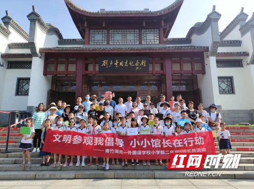 长沙青竹湖湘一外国语学校开展暑期博物馆体验社会实践活动