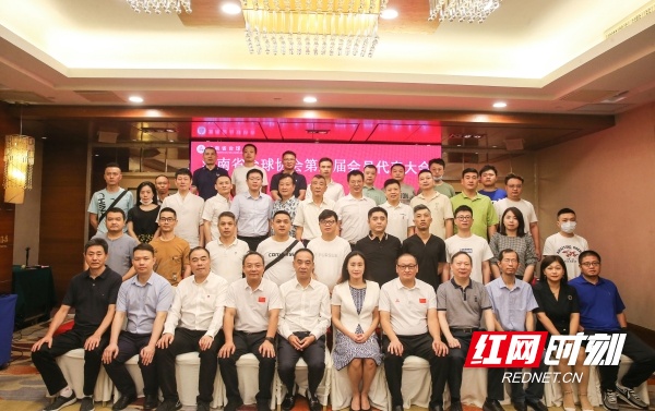 湖南省台球协会举行第三届会员代表大会 高效整合行业资源促进项目发展