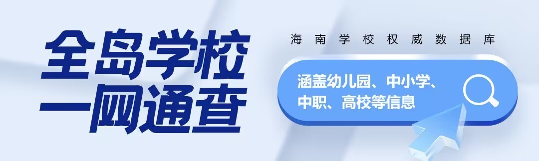 海南华侨中学百度_海南华侨中学厉害吗_海南华侨中学