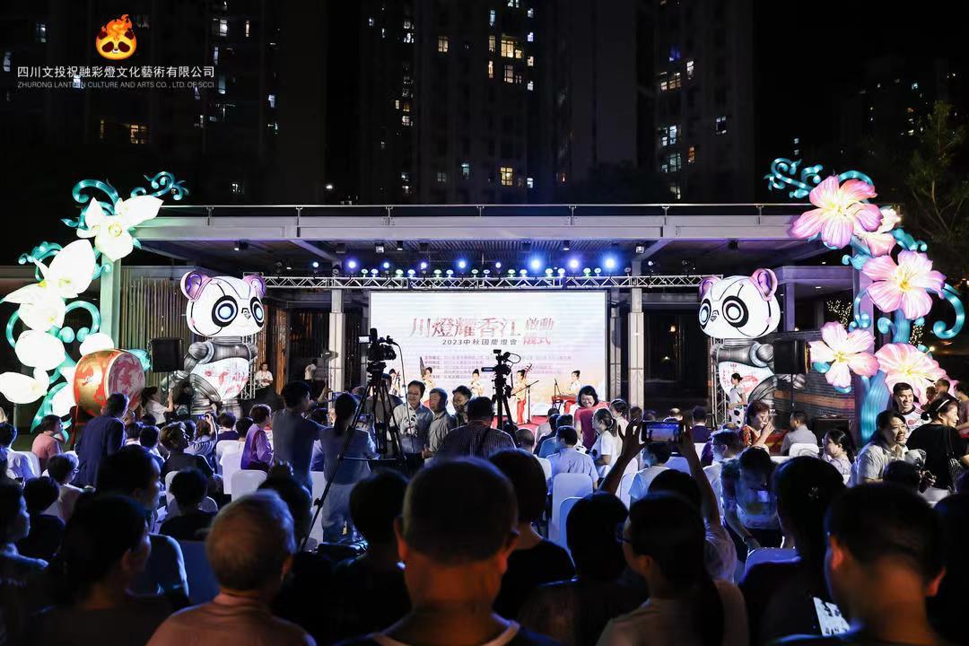 “川灯耀香江——2023中秋国庆灯会”面向香港市民和在港游客免费开放