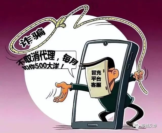 市民参与虚假投资理财被骗20万元 海口反诈中心公布网络诈骗典型案例