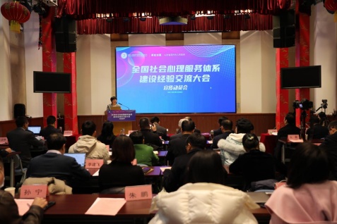 全国社会心理服务体系建设经验交流大会将在滨州举办