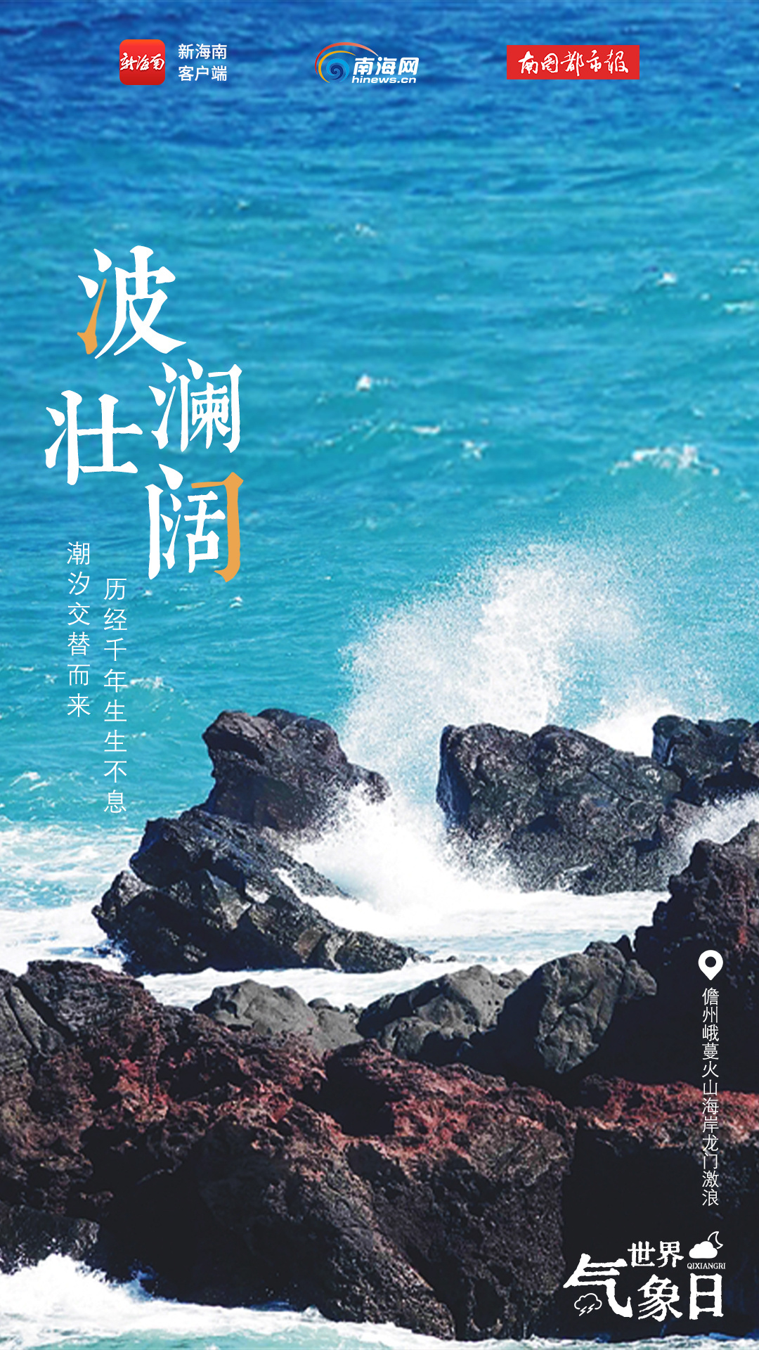 海南创意海报设计图片