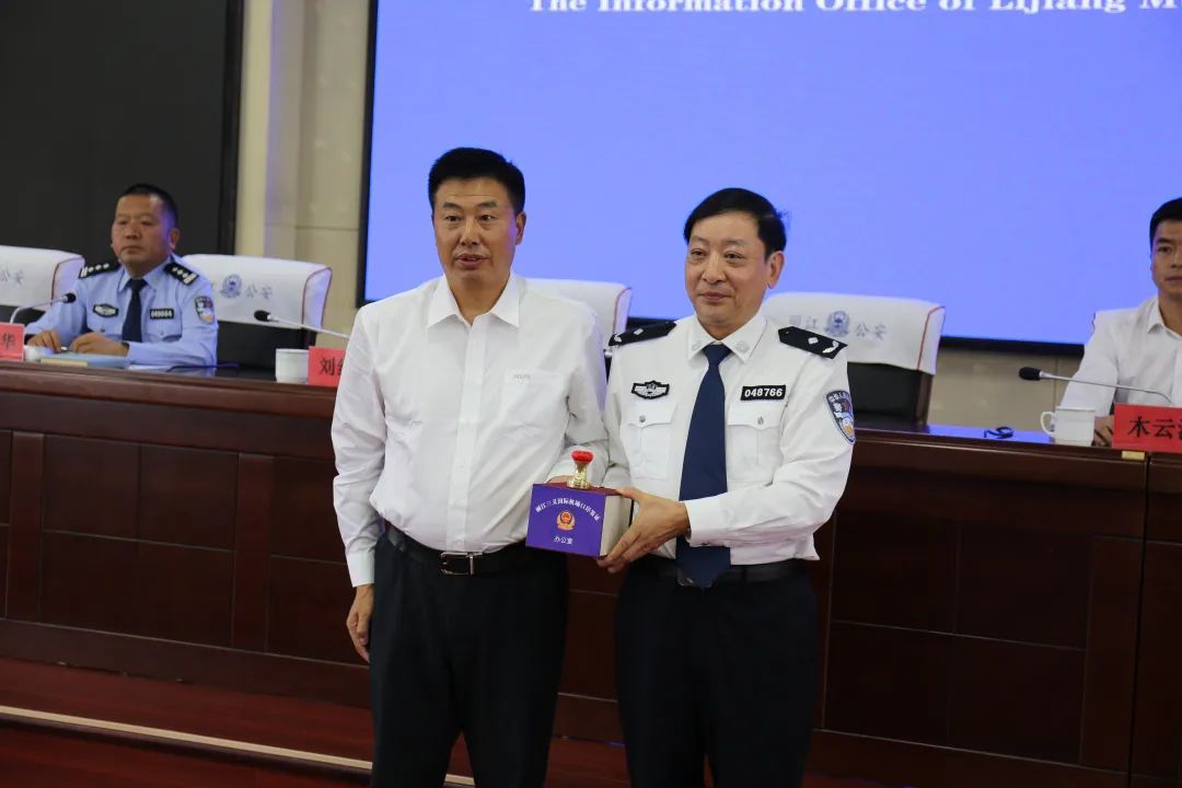 丽江市人民政府副市长,市公安局局长张涛武发布新闻,并为丽江三义国际