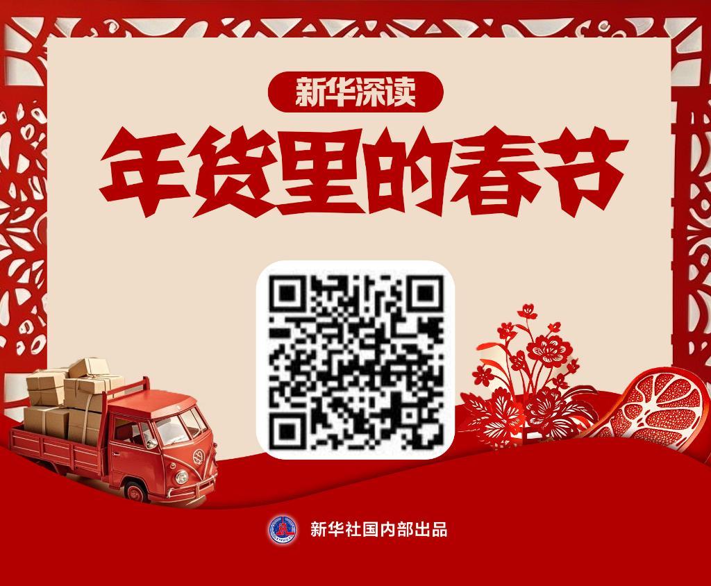 今年春节，哪些年货受欢迎？