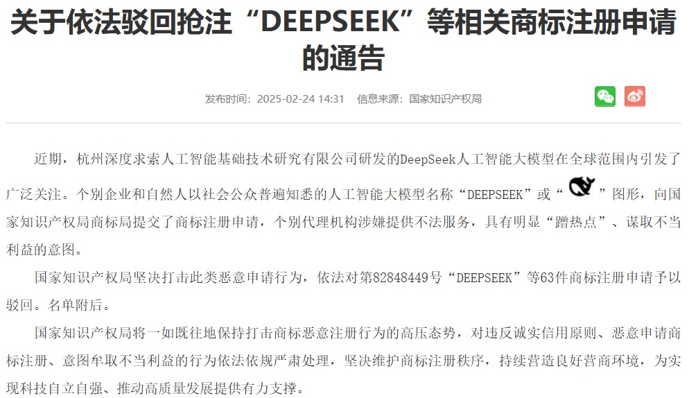 DeepSeek人工智能早报证监会：全力巩固市场回稳向好势头；DeepSeek官方辟谣：R2发布为假消息