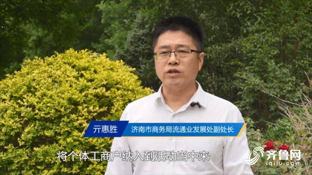 问政回头看｜济南市：电动自行车以旧换新实现乡镇全覆盖