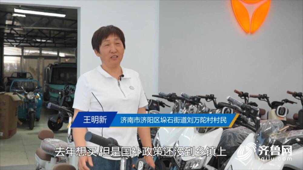 问政回头看｜济南市：电动自行车以旧换新实现乡镇全覆盖