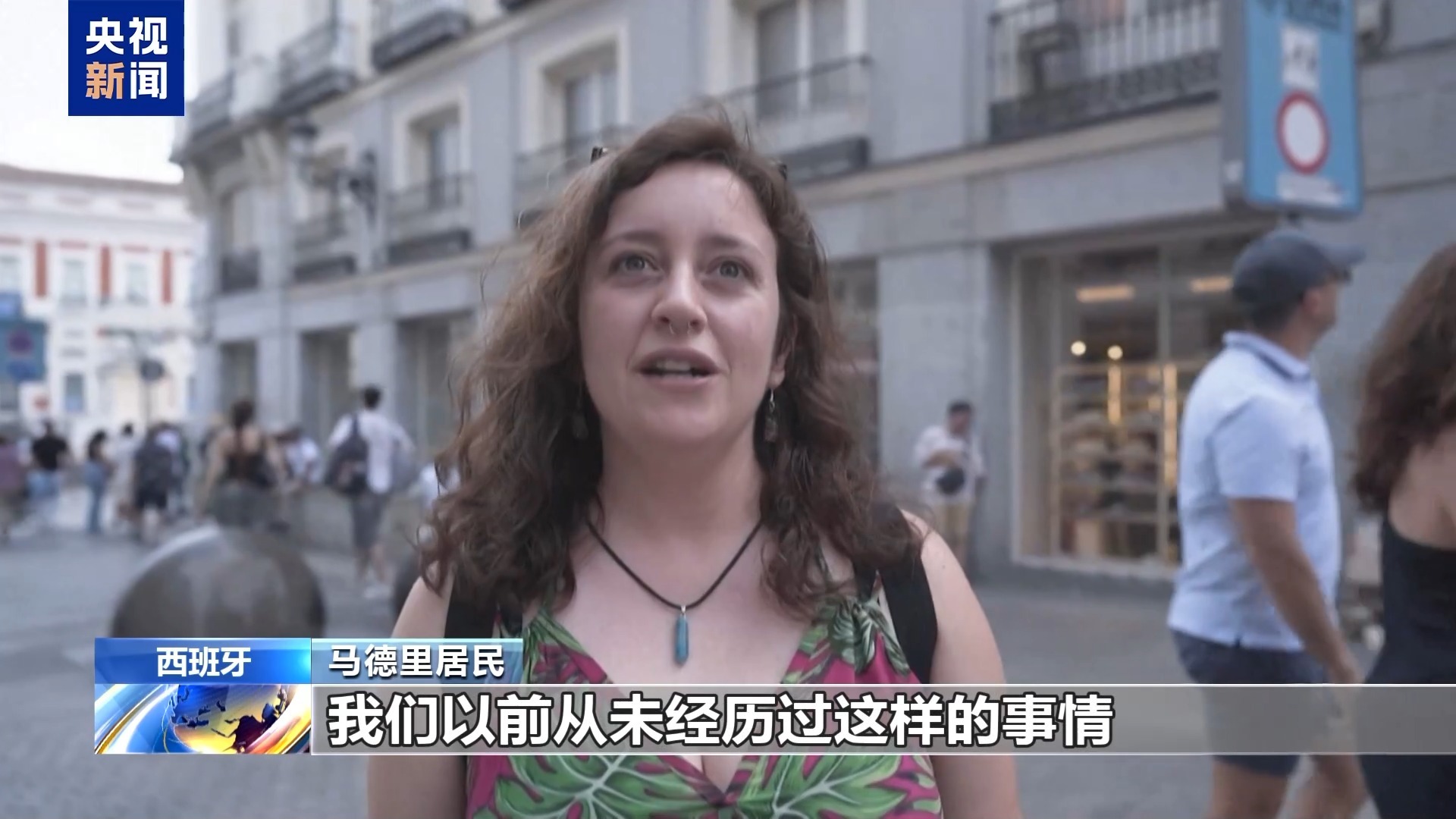 欧洲热浪肆虐 多国发布高温山火警报