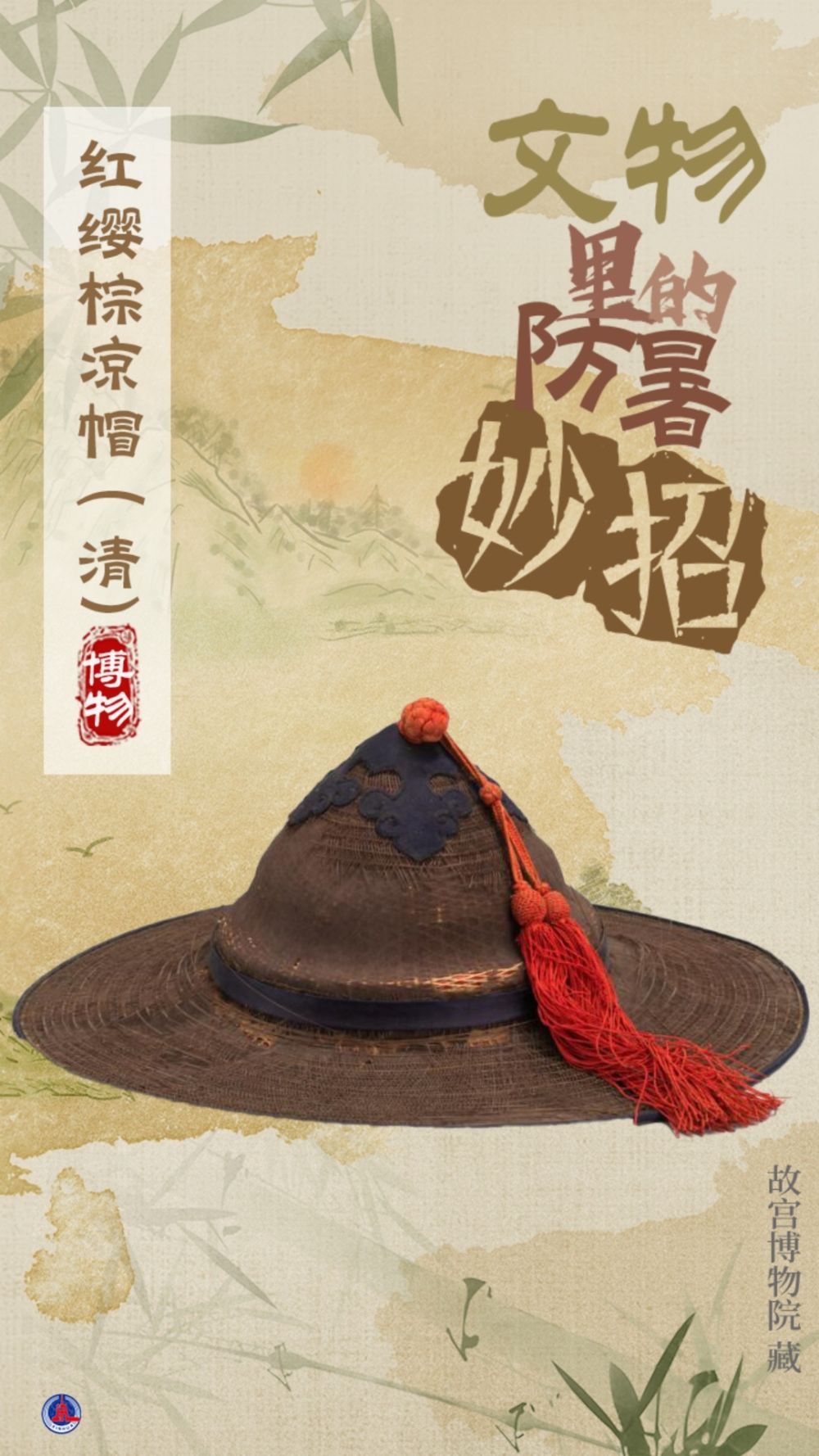 博物丨文物里的防暑妙招：没有空调，原来古人这样度过酷夏