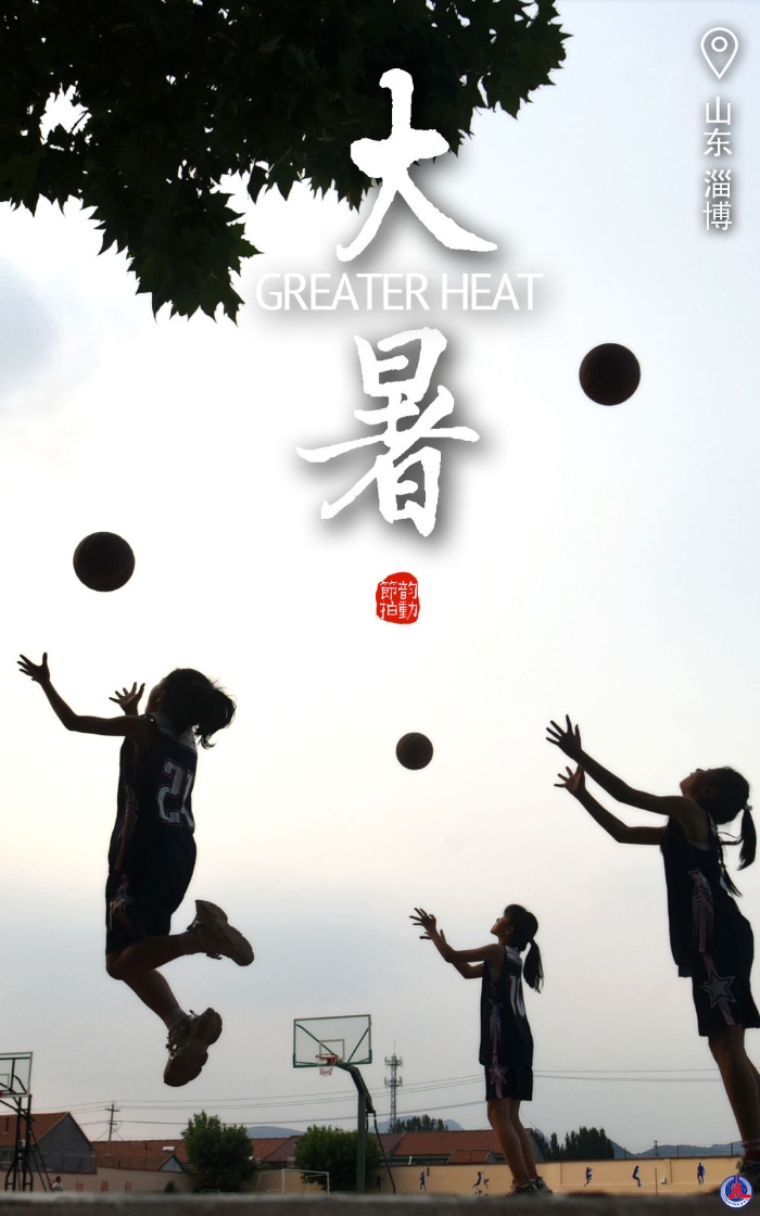 韵动节拍丨大暑至，万物盛！用运动点亮活力夏日