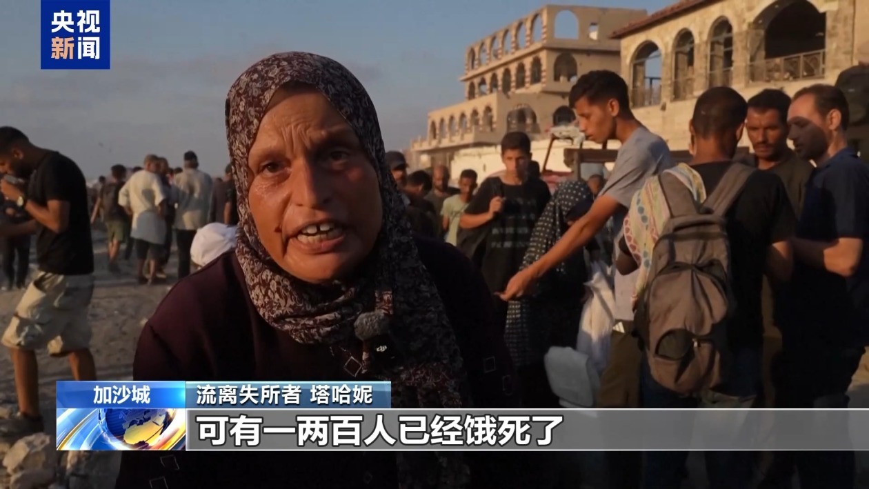 “每天只能给孩子们喂盐水喝” 加沙民众冒生命危险寻求食物