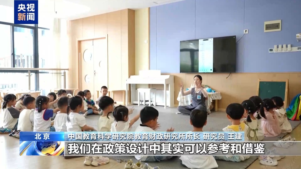免费学前教育来了！分步推进减轻育儿负担