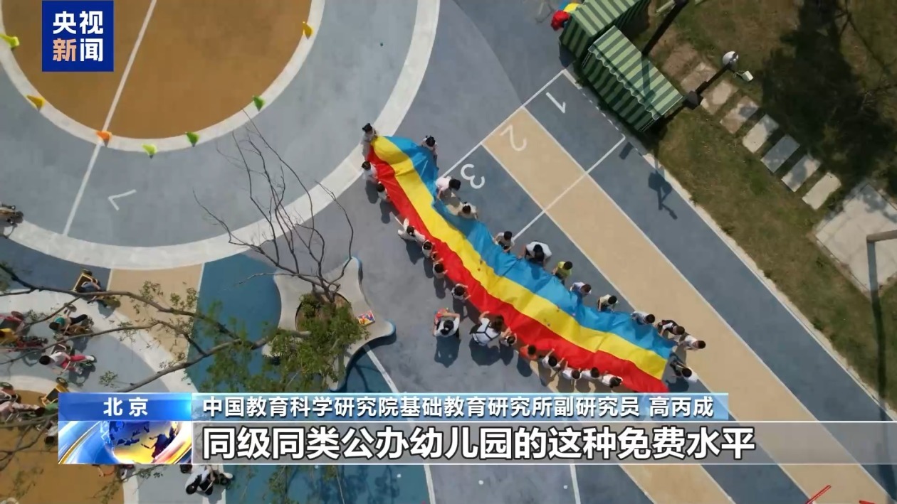 免费学前教育来了！分步推进减轻育儿负担