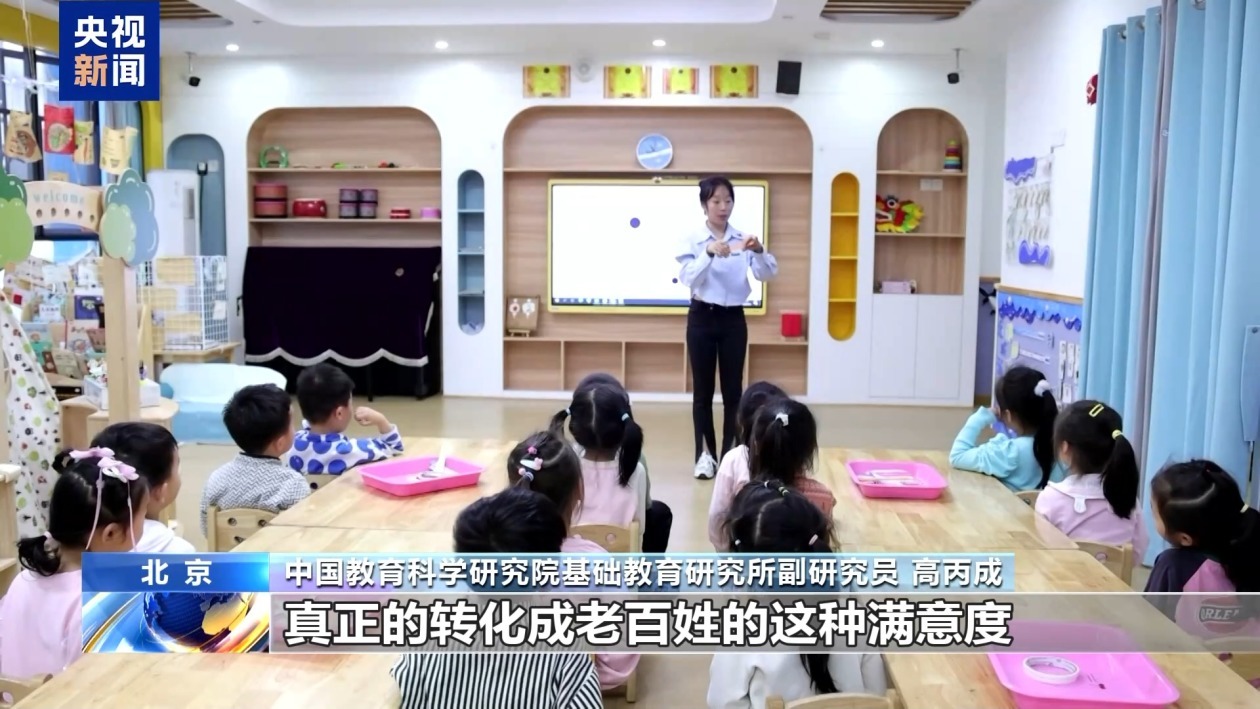 免费学前教育来了！分步推进减轻育儿负担