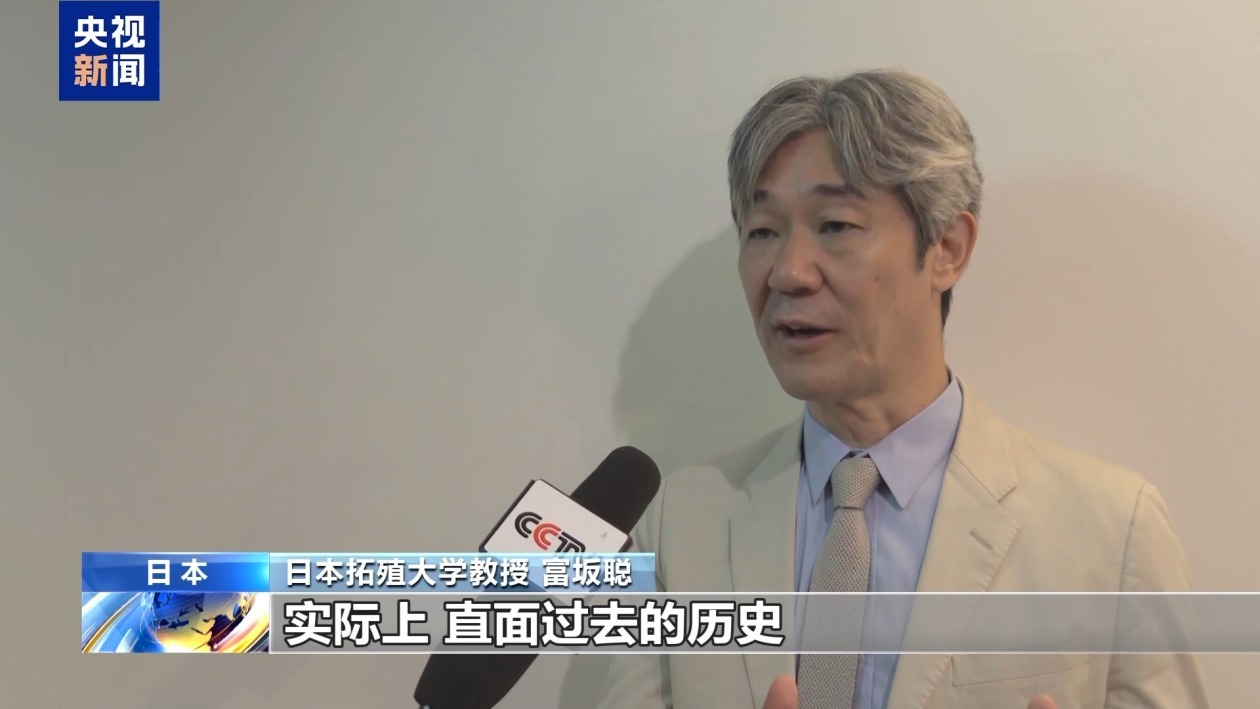 日本有识之士：铭记历史教训 方能和平发展
