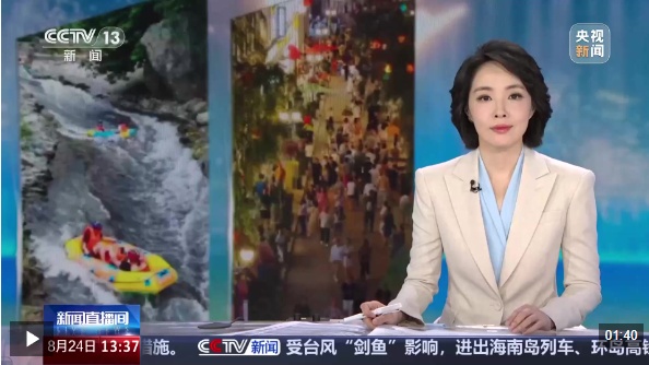 河北秦皇岛：文体旅多元融合 打造消费新场景