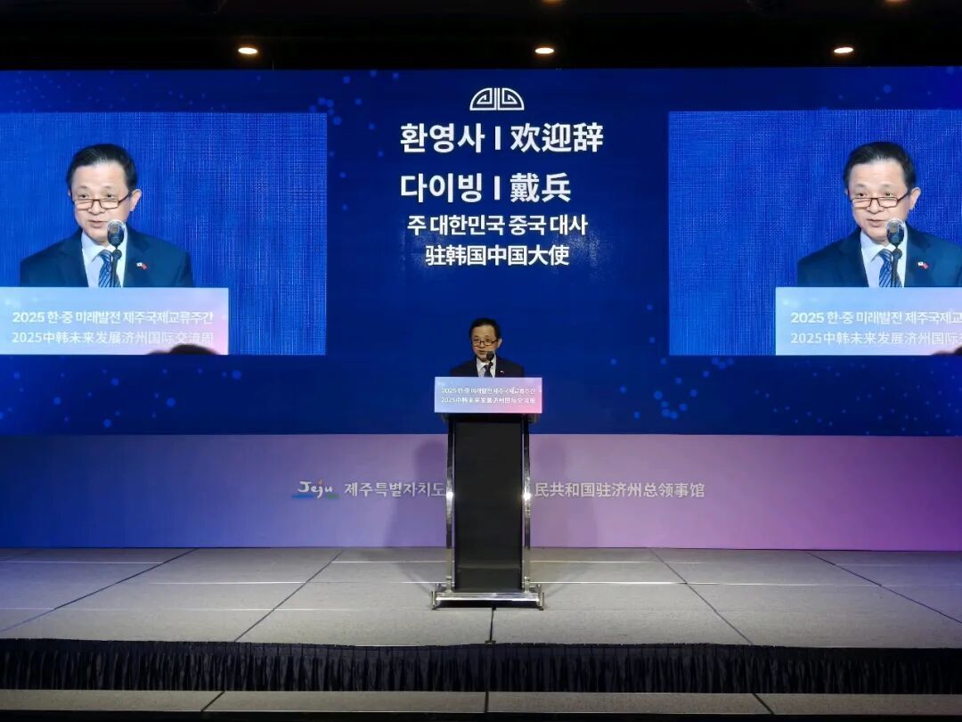 中国驻韩国大使：鼓励支持两国民众特别是年轻一代面对面互动，消除隔阂、结下友谊