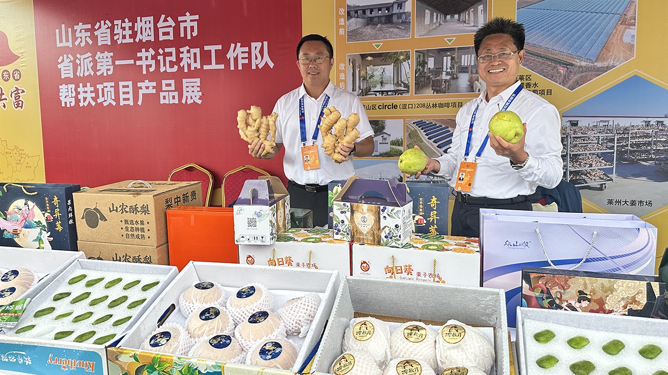 2025年中国农民丰收节主场活动在山东招远举办