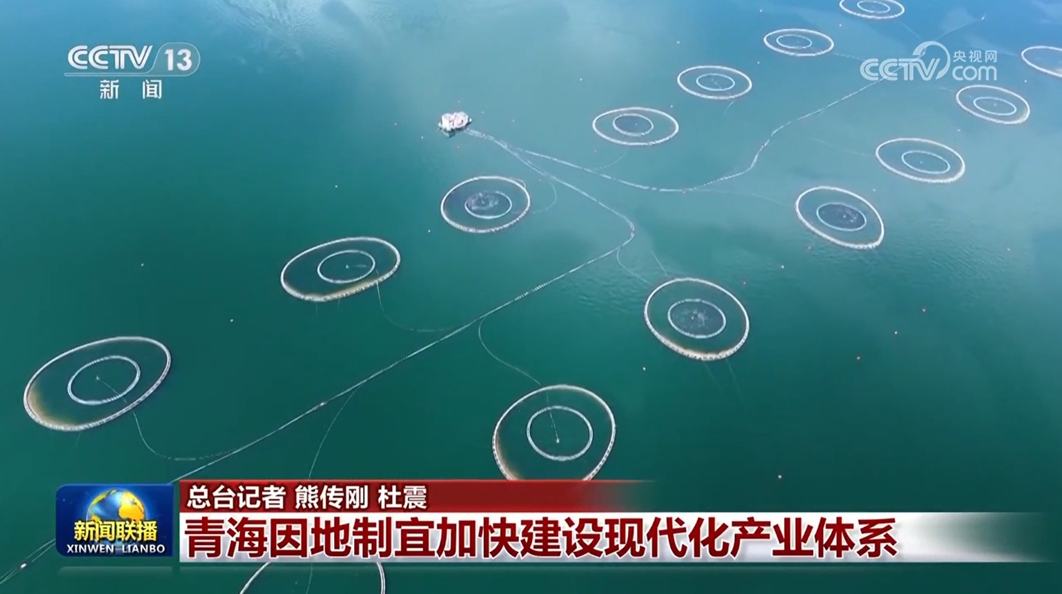 青海因地制宜加快建设现代化产业体系