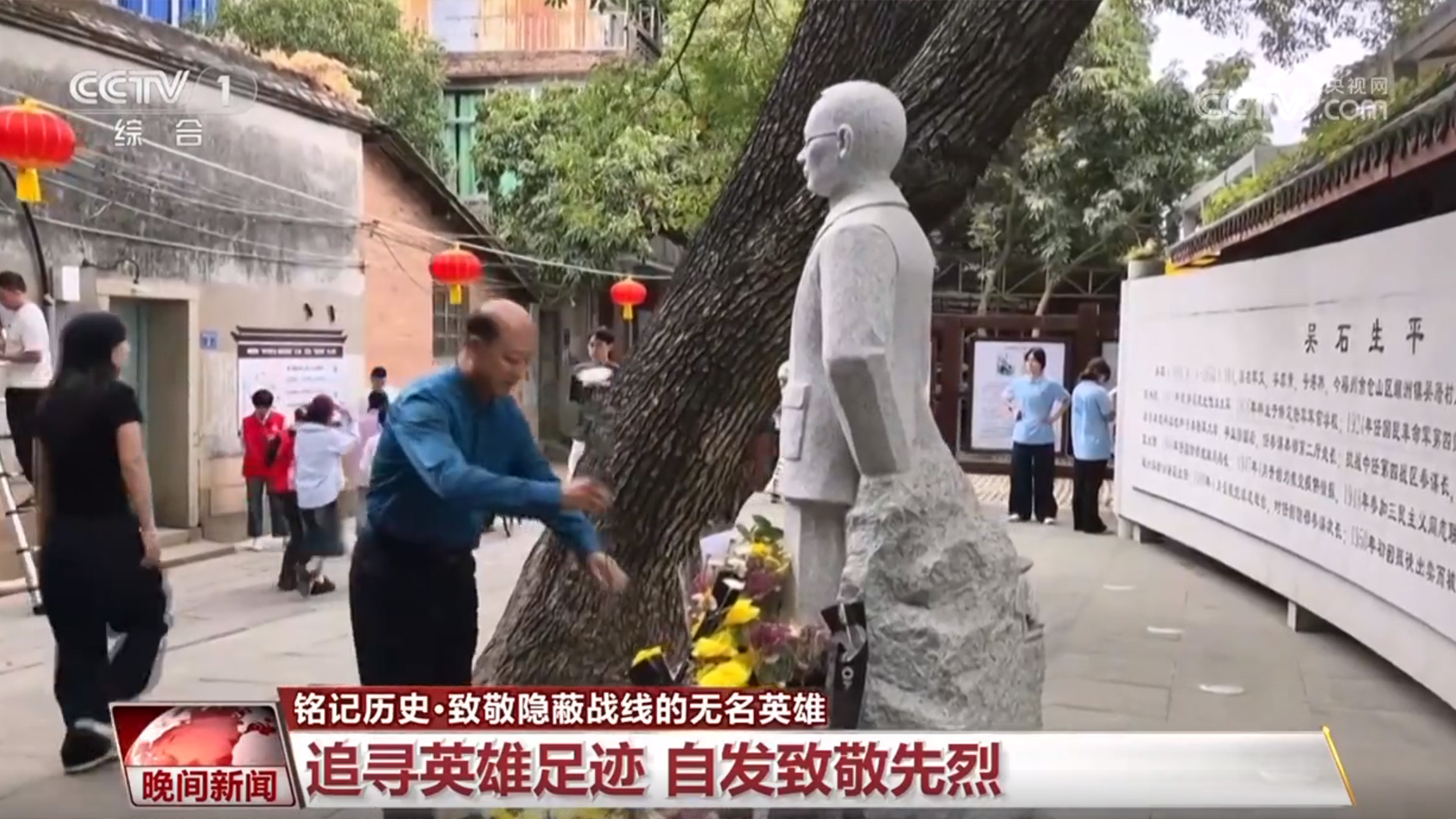 铭记历史｜台湾光复纪念日 致敬隐蔽战线的无名英雄