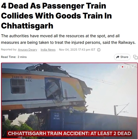印度发生火车相撞事故 已致4人死亡