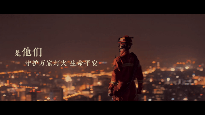 致敬,逆火而上的背影