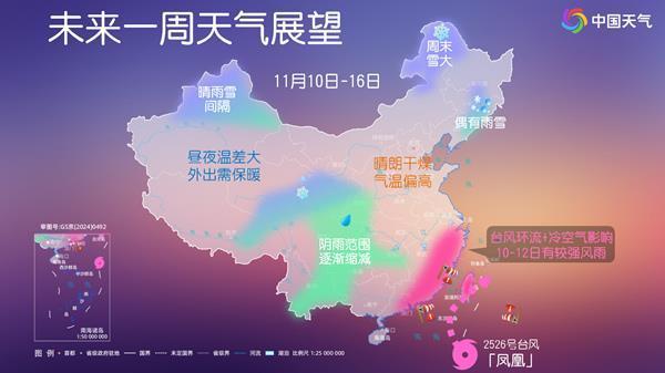 两股冷空气下周接连上线 台风“凤凰”或登陆我国带来强风雨
