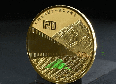 中国电影诞生120周年金银纪念币发行