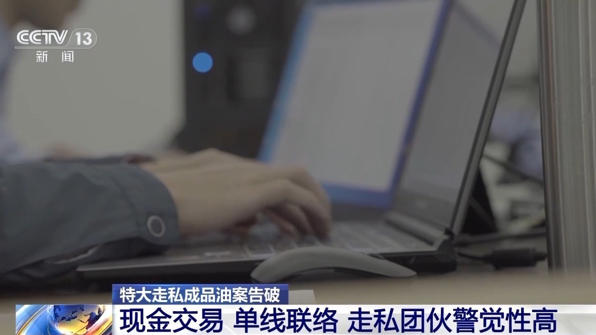 公海“移动加油站”藏猫腻 警方侦破走私成品油案件