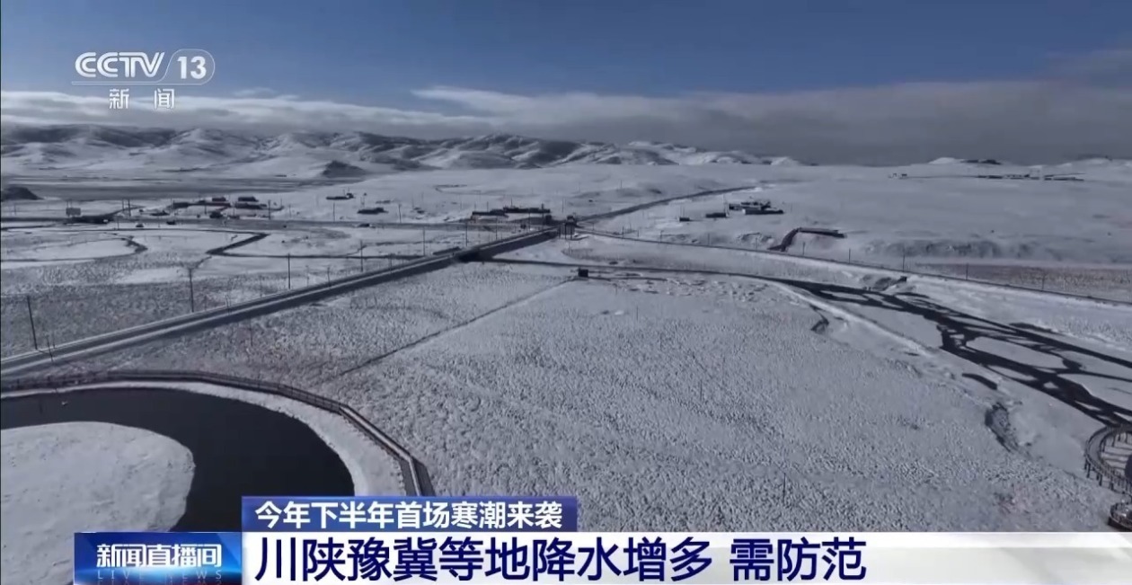 全国速冻地图出炉!本轮寒潮虽猛烈但“来去匆匆”