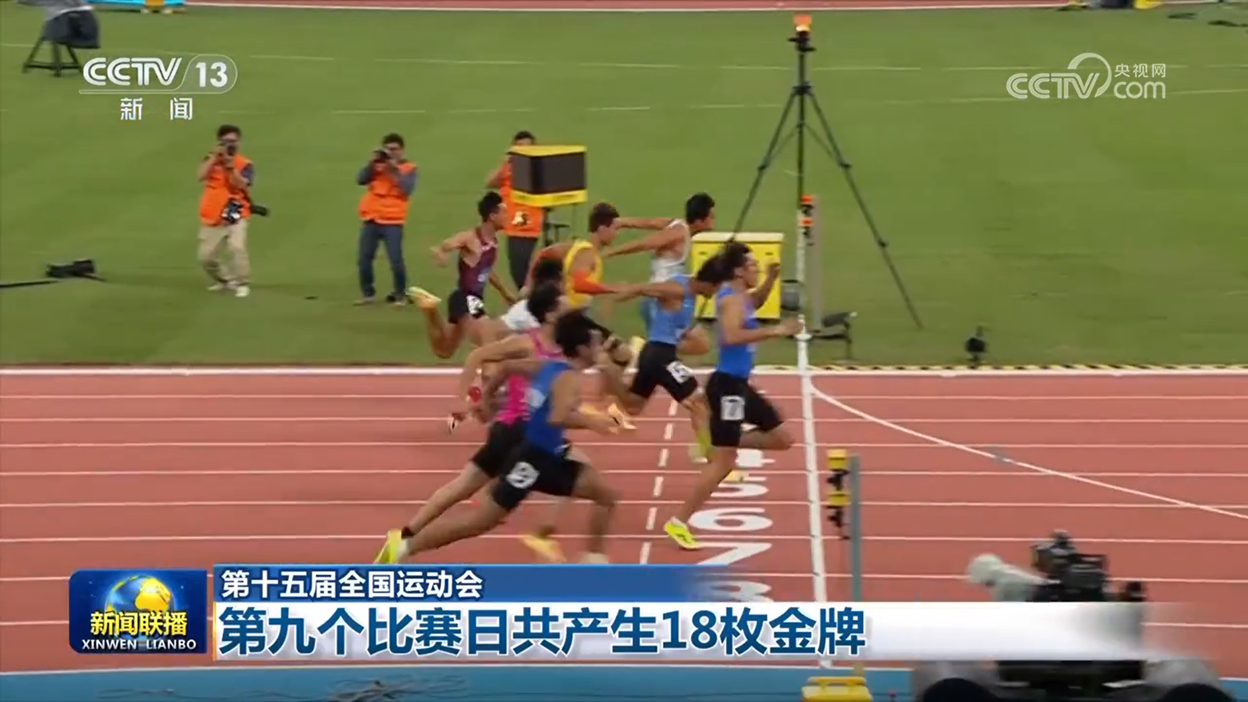 第十五届全国运动会：第九个比赛日共产生18枚金牌