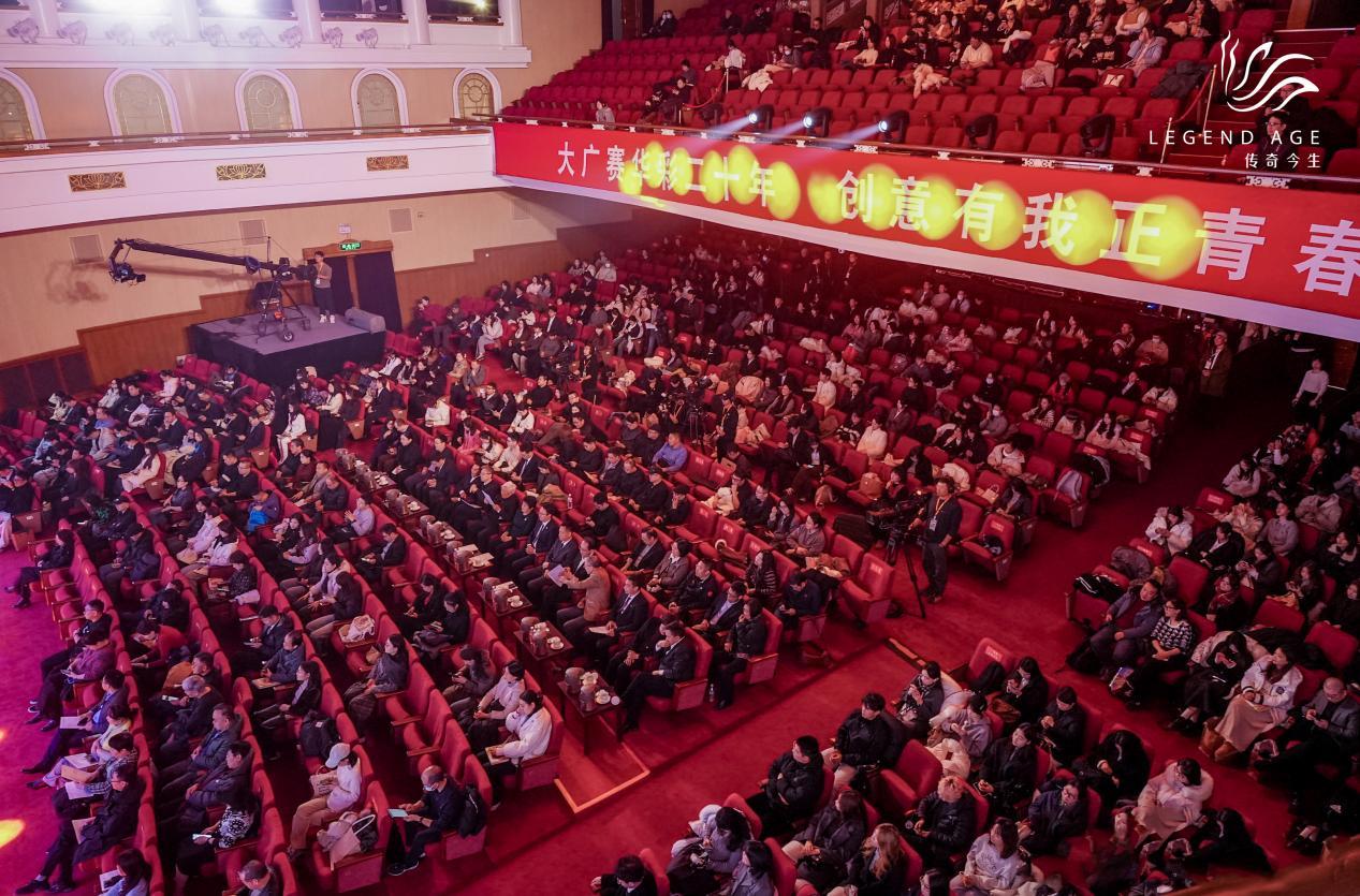 以“中国美”引领青年创意风潮 传奇今生x第17届大广赛收官