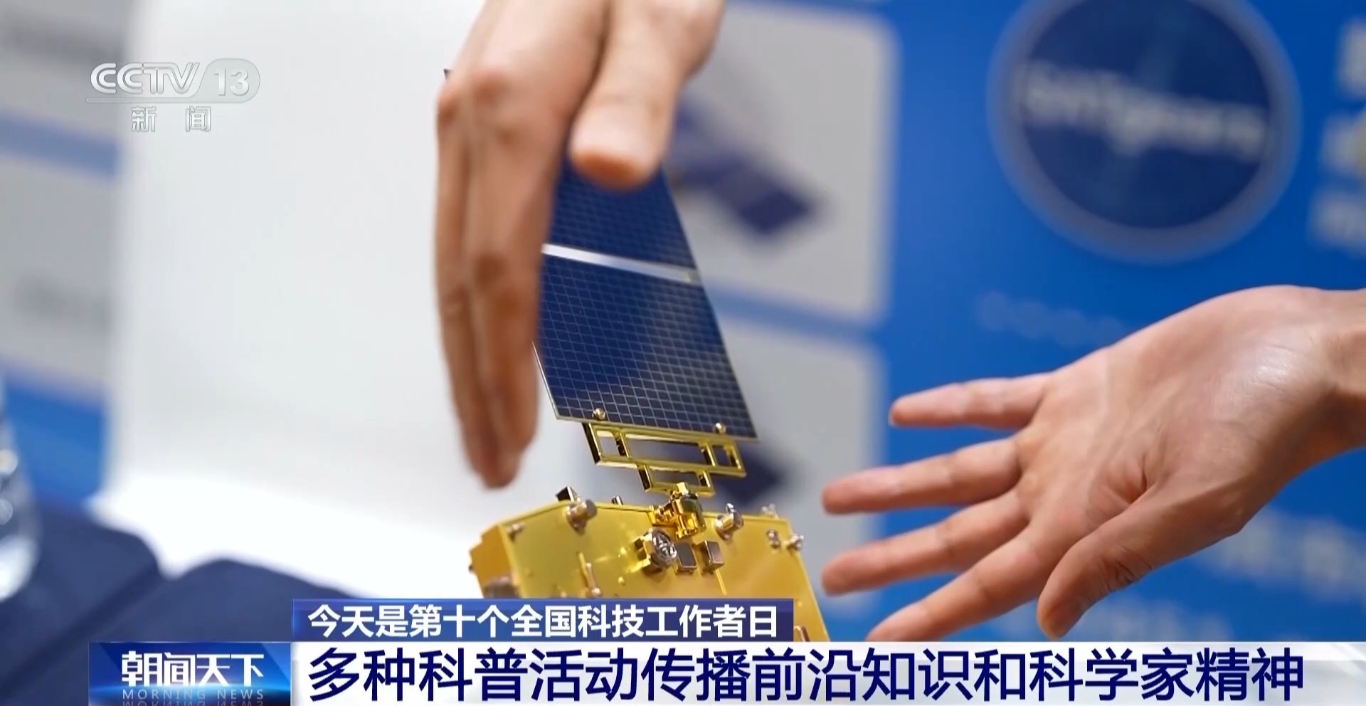 走进实验室玩转科学 各地以科普活动传播前沿知识