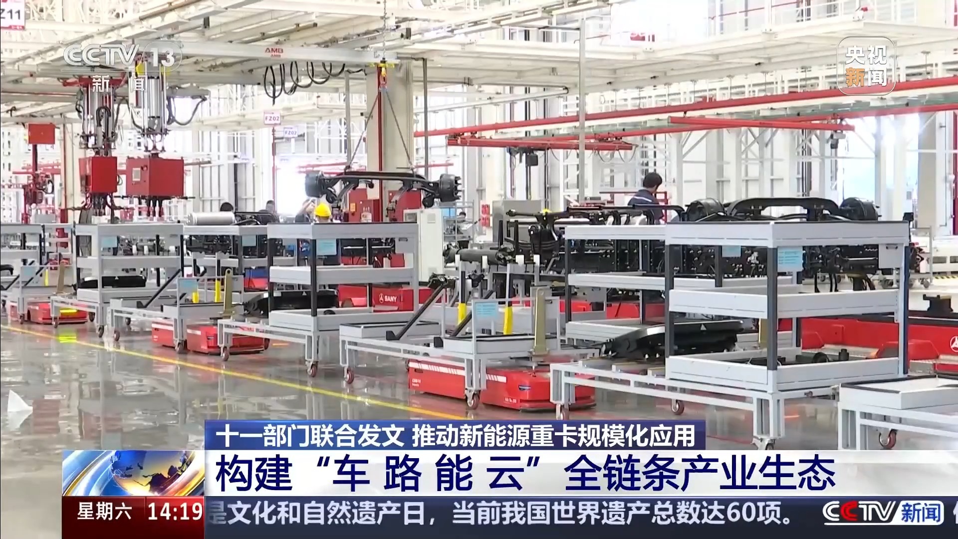 11部门:推动构建新能源重卡全链条产业生态