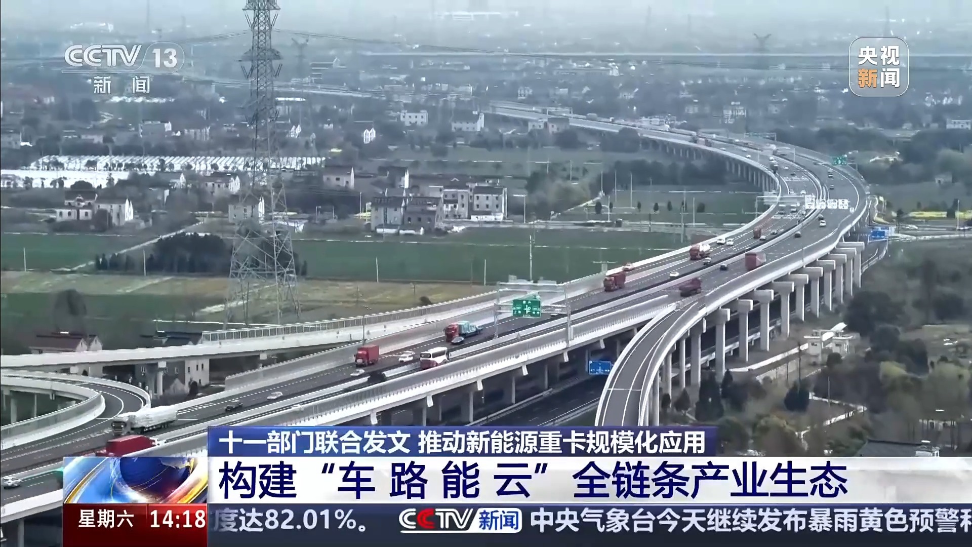 11部门:推动构建新能源重卡全链条产业生态