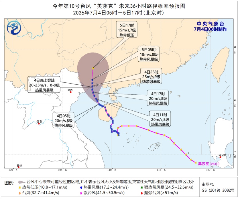 暴雨、台风、强对流天气 中央气象台三预警齐发