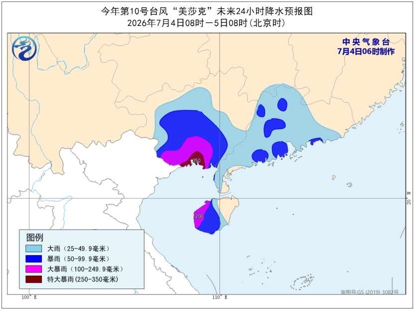 暴雨、台风、强对流天气 中央气象台三预警齐发