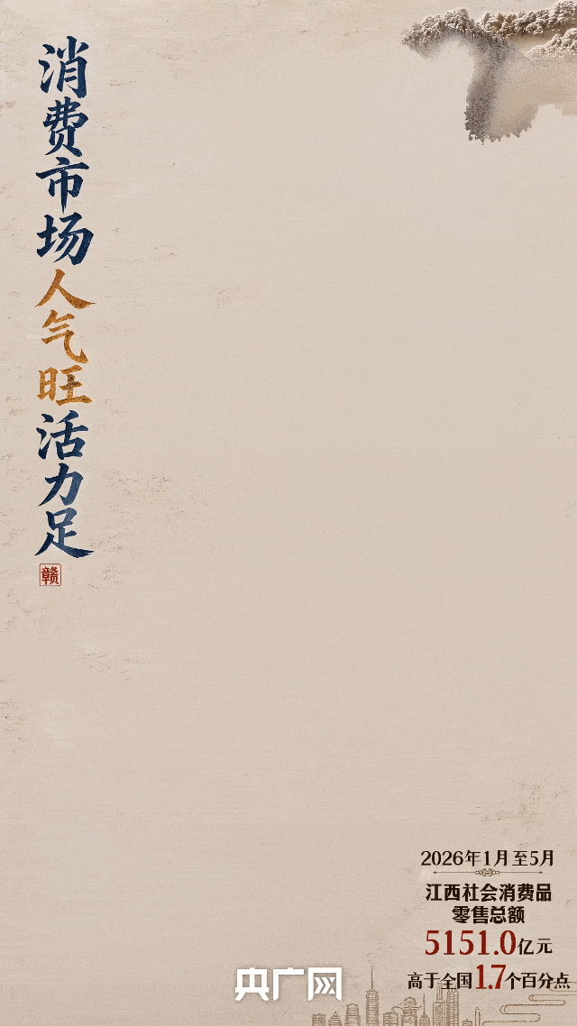 AI中国丨红色薪火代代传!“十五五”开局,革命老区跑出加速度