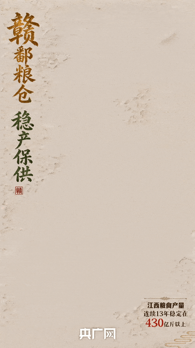 AI中国丨红色薪火代代传!“十五五”开局,革命老区跑出加速度