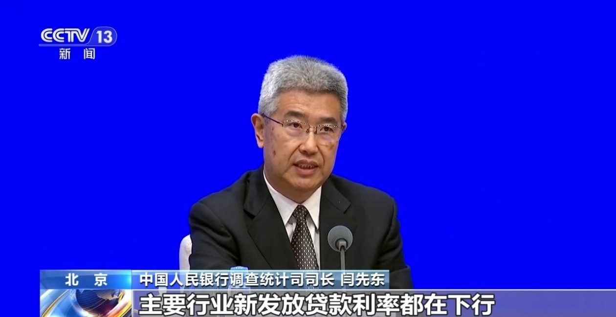央行:今年以来新发放贷款利率延续下行趋势