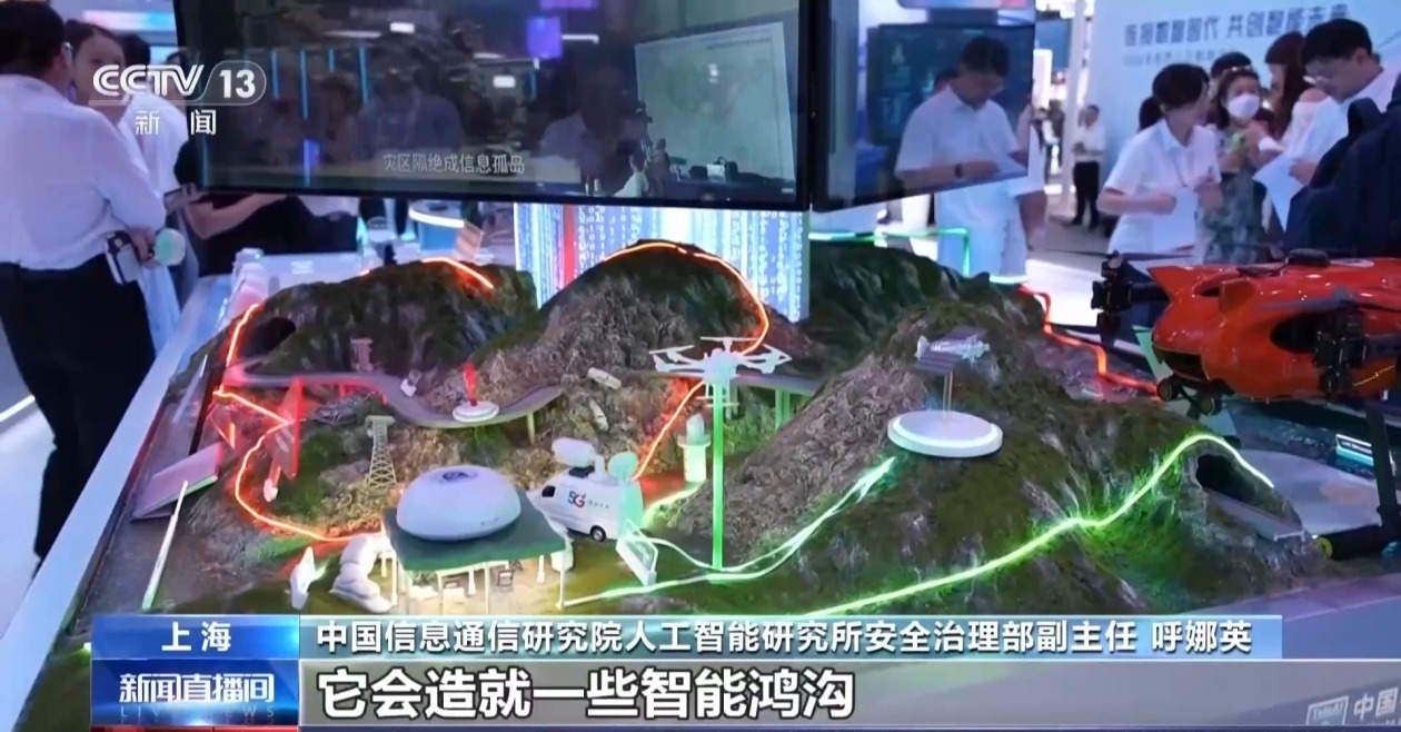 视频丨未来全球智能体如何建设良好生态?一起看中国方案→
