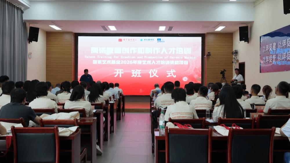 江西景德镇:培育陶瓷壁画新生力量 国家艺术基金专项培训开班