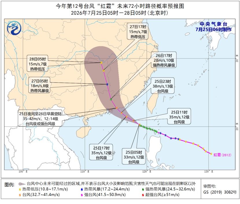 中国气象局升级台风、暴雨、强对流应急响应至二级